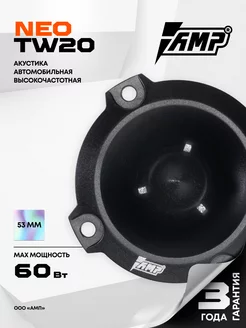 Высокочастотный динамик твитер NEO TW20 рупора AMP 225412899 купить за 1 290 ₽ в интернет-магазине Wildberries