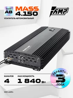 Усилитель звука автомобильный MASS 4.150 AMP 225412977 купить за 10 988 ₽ в интернет-магазине Wildberries