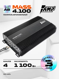 Усилитель звука автомобильный MASS 4.100 AMP 225412979 купить за 6 502 ₽ в интернет-магазине Wildberries