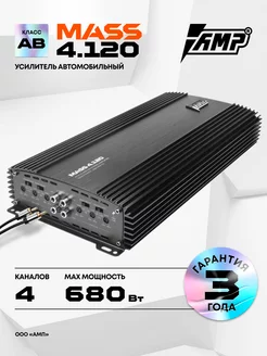 Усилитель звука автомобильный MASS 4.120 AMP 225412983 купить за 9 640 ₽ в интернет-магазине Wildberries