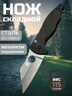 Складной нож Spyderco Yojimbo 2