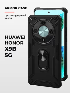 Чехол для Huawei Honor X9B 5G противоударный АксесСтор 225415872 купить за 403 ₽ в интернет-магазине Wildberries