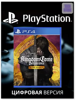 Игра Kingdom Come Deliverance Royal для 4 (PS4)