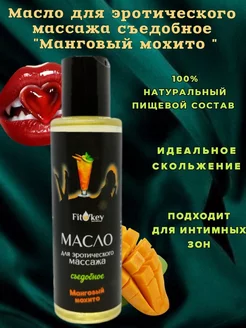 Массажное масло для тела