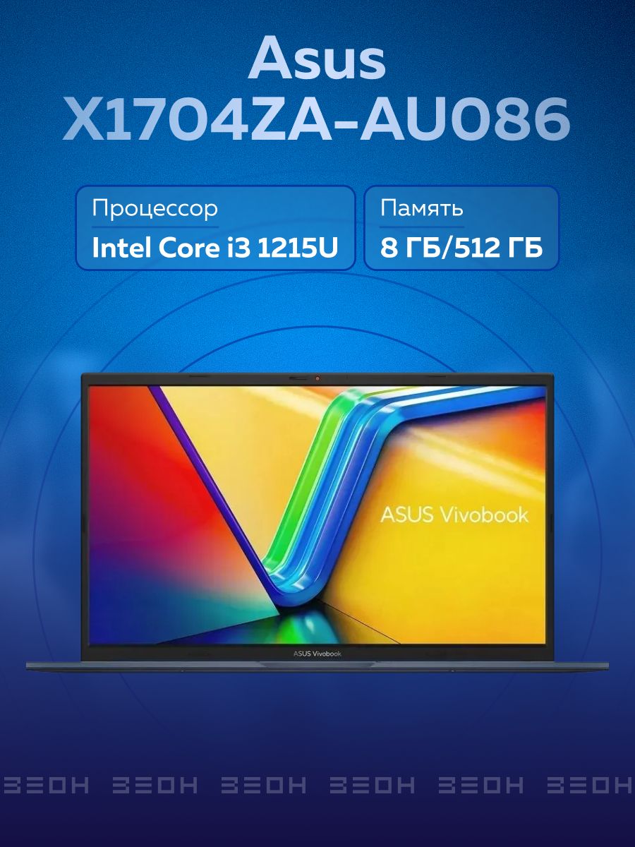 Vivobook x1704za au342