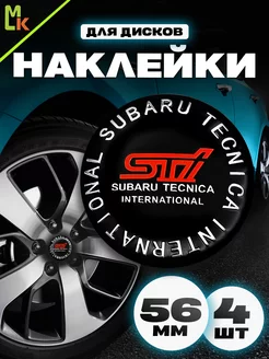 Наклейки на диски "Subaru"