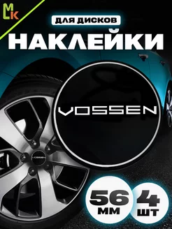 Наклейки на диски "Vossen"