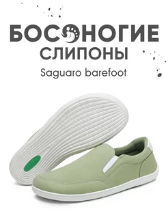 Barefoot босоногие слипоны Relax 5 Saguaro 225424615 купить за 6 023 ₽ в интернет-магазине Wildberries