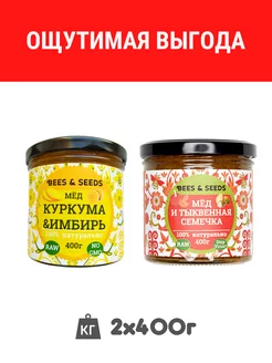 Мёд натуральный сет урбеча подарок учителю BEES & SEEDS 225425575 купить за 513 ₽ в интернет-магазине Wildberries