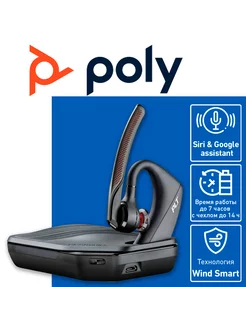 Bluetooth-гарнитура Poly Voyager 5200 UC Poly 225427376 купить за 18 896 ₽ в интернет-магазине Wildberries