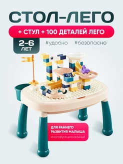 Стол детский игровой развивающий конструктор для малышей Столярова Л.В.. Цвет бежевый, зеленый. Вид 1.