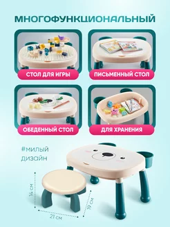 Стол детский игровой развивающий конструктор для малышей Столярова Л.В.. Цвет бежевый, зеленый. Вид 3.