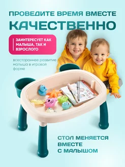 Стол детский игровой развивающий конструктор для малышей Столярова Л.В.. Цвет бежевый, зеленый. Вид 4.