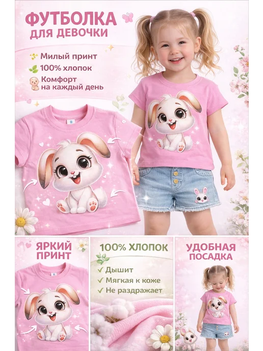 футболка