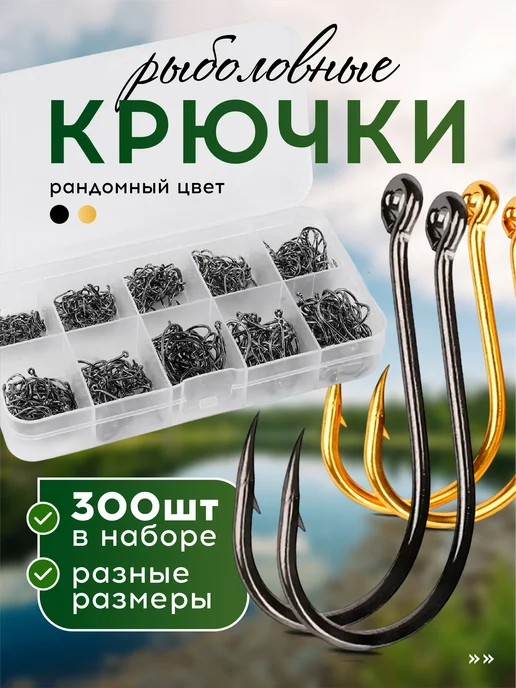 VasVas Набор крючков для рыбалки, серый