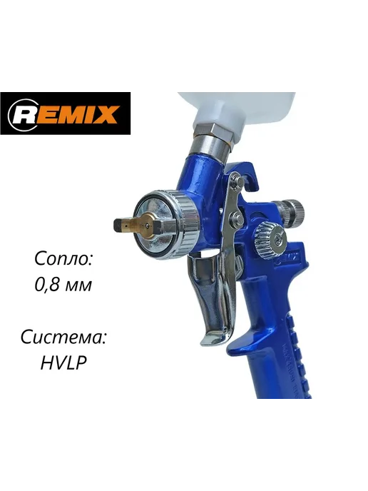Remix H-2000 Миникраскопульт (0,7мм), серый