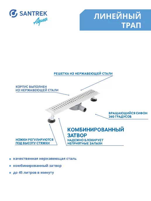 SANTREK Трап для душа 70*500мм, серый, фото 2