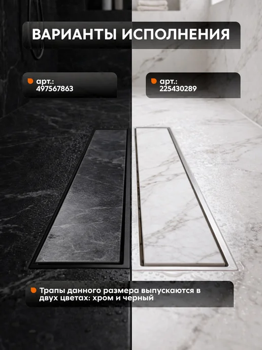 SANTREK Трап для душа под плитку 70*600мм, вариант, фото 3