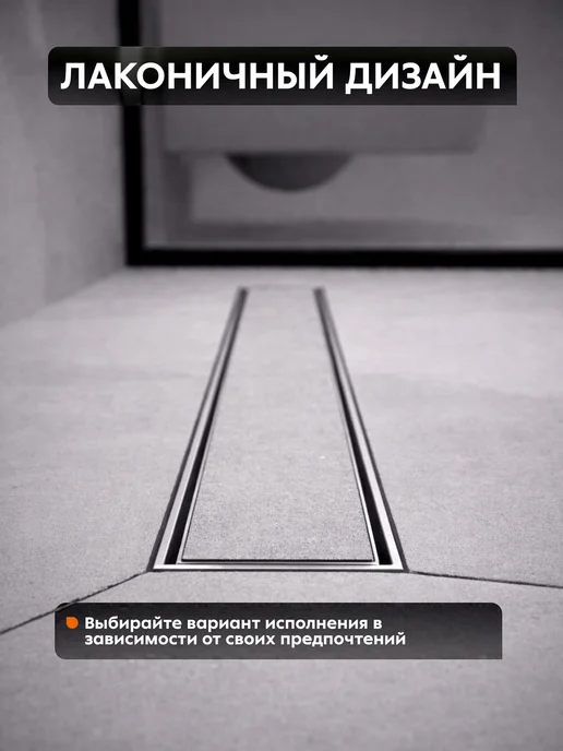 SANTREK Трап для душа под плитку 70*600мм, вариант, фото 8