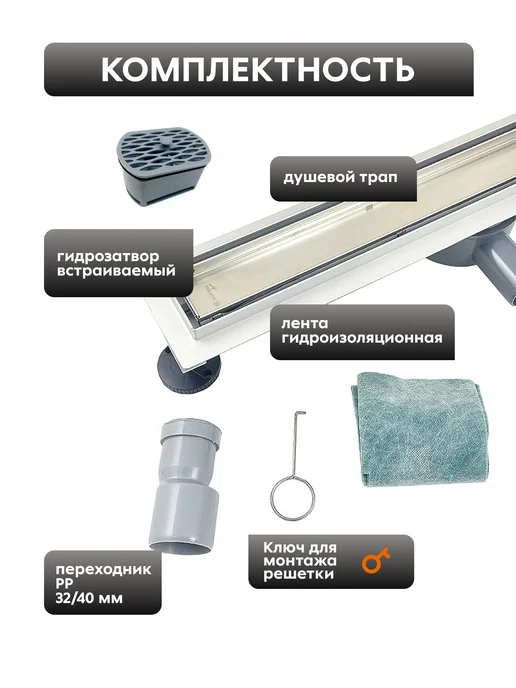 SANTREK Трап для душа под плитку 70*900мм, 70x900 мм, фото 5
