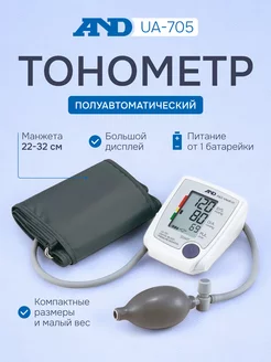 Тонометр A&D UA-705 полуавтоматический AND 225430666 купить за 2 953 ₽ в интернет-магазине Wildberries