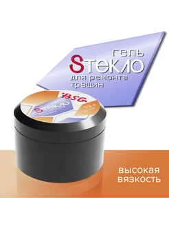 Гель со стекловолокном для ремонта трещин ногтей BSG (Bio Stretch Gel) 225431512 купить за 448 ₽ в интернет-магазине Wildberries