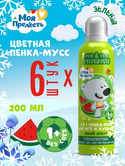 Пенка для купания детская 6 штук МОЯ ПРЕЛЕСТЬ 225432129 купить за 1 073 ₽ в интернет-магазине Wildberries