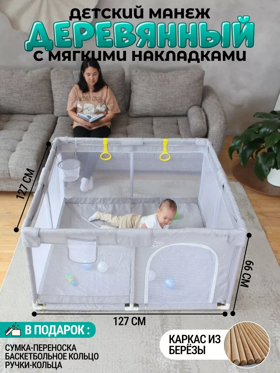 Манеж деревянный детский...