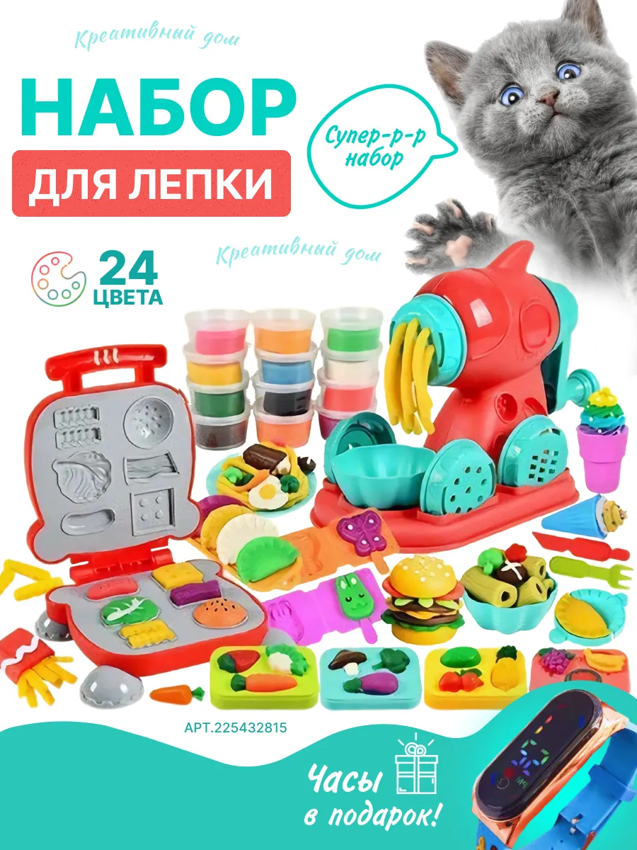 Набор для лепки детский