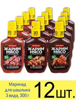 Маринад для шашлыка Жарим Мясо 3 вида, 300 г