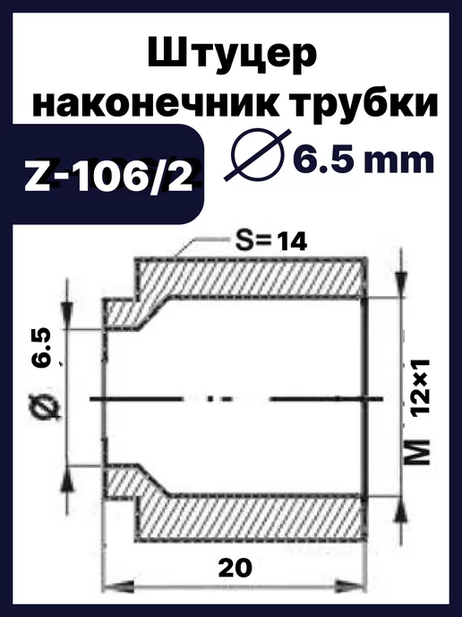 A.KOR Штуцер для трубки 6 мм, 6, фото 2