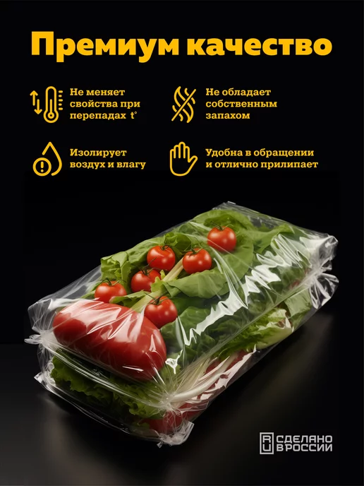 Богатый мир упаковки Пленка пищевая для продуктов в рулоне стрейч 800г, 800 г, фото 2