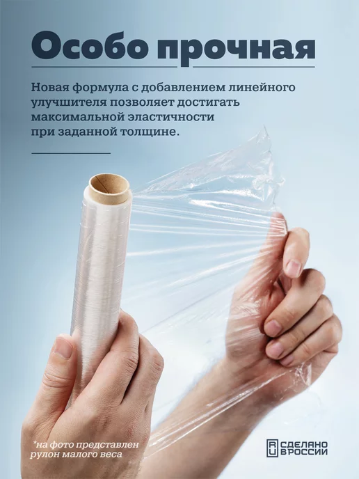 Богатый мир упаковки Пленка пищевая для продуктов в рулоне стрейч 800г, 800 г, фото 3