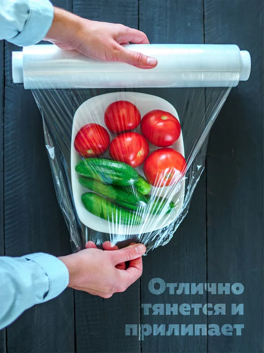 Богатый мир упаковки Пленка пищевая для продуктов в рулоне стрейч 800г, 800 г, фото 5