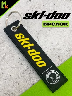 Тканевый брелок "Ski-Doo"