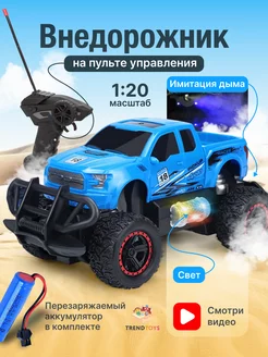 машинка внедорожник на радиоуправлении с дымом. TrendToys 225439431 купить за 2 160 ₽ в интернет-магазине Wildberries