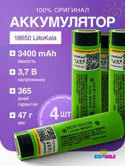 Аккумулятор 18650 Li-ion батарея, АКБ LiitoKala 225439518 купить за 877 ₽ в интернет-магазине Wildberries