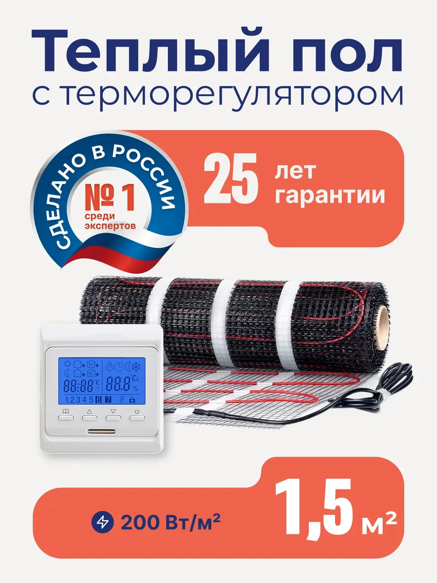 Теплый пол Тепло и Точка 1,5 м2, 200 Вт с Wi-Fi M6 белым