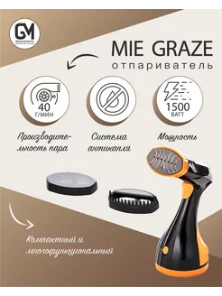 Ручной отпариватель Graze New Orange