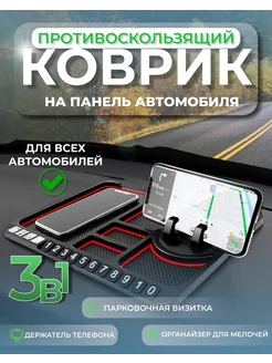 Силиконовый коврик на панель автомобиля