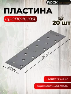 Пластина крепежная 40×160 ROCKSOLID 225442185 купить за 529 ₽ в интернет-магазине Wildberries