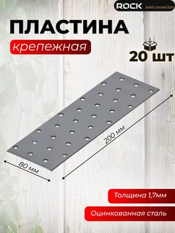 Пластина крепежная 80×200 ROCKSOLID 225442190 купить за 998 ₽ в интернет-магазине Wildberries