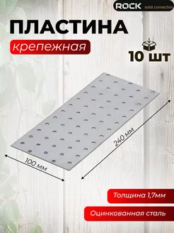 Пластина крепежная 100×240 ROCKSOLID 225442194 купить за 852 ₽ в интернет-магазине Wildberries