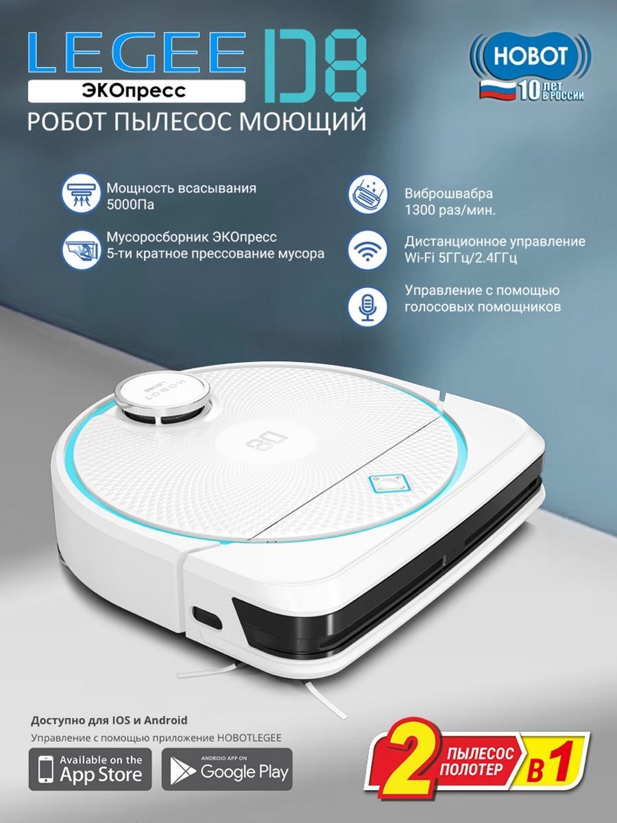 Робот hobot legee отзывы