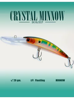 Воблер Cristal Minnow