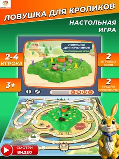 Настольная игра ловушка для кроликов TrendToys 225446054 купить за 847 ₽ в интернет-магазине Wildberries