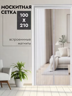 Москитная сетка на дверь на магнитах 100х210см Серый