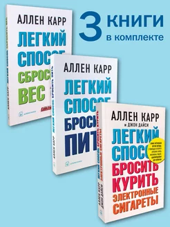 ЛЁГКИЙ СПОСОБ БРОСИТЬ КУРИТЬ ЭЛЕКТРОННЫЕ СИГАРЕТЫ+ ПИТЬ+ ВЕС