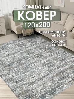 Ковер комнатный 120х200 см в гостиную SilkCarp 225446419 купить за 1 298 ₽ в интернет-магазине Wildberries