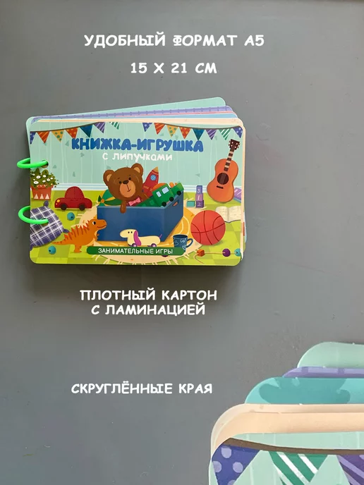 BUSYBOOK развивающие книги для детей Книга на липучках развивающие, вариант, фото 3